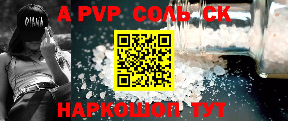 Alpha-PVP мука  Вход с VPN  Альфа ПВП мука  Туймазы  APVP VHQ 