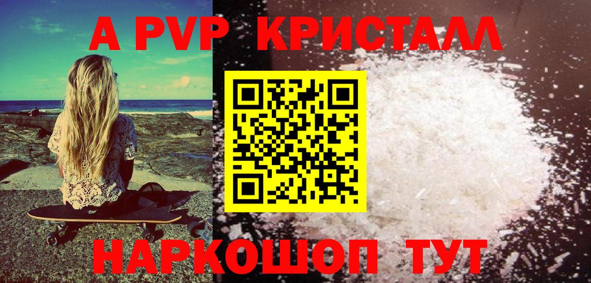 Альфа ПВП Соль Туймазы