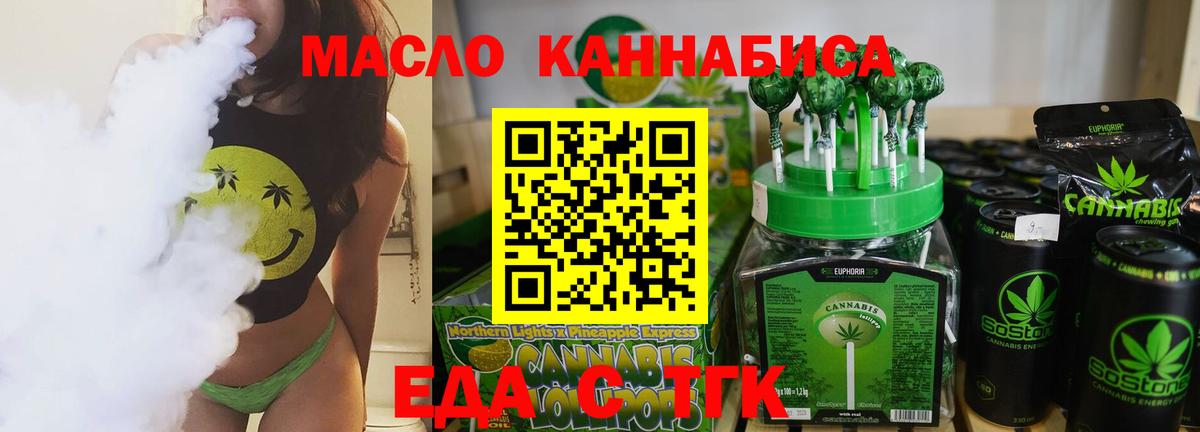 Туймазы  Cannafood конопля  Вход с VPN 
