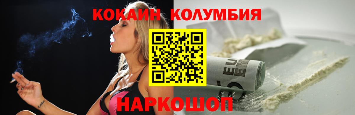 COCAIN Fish Scale  Вход с VPN  Туймазы  COCAIN Эквадор 