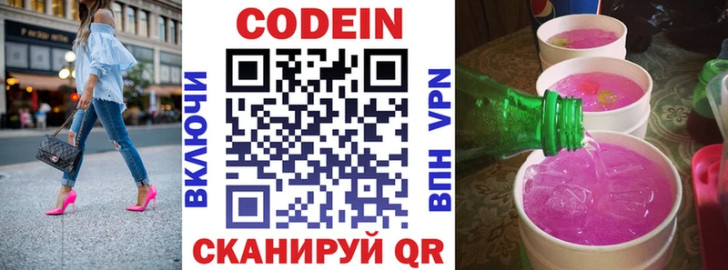 Кодеин напиток Lean (лин)  МЕГА ТОР  Туймазы  магазин   