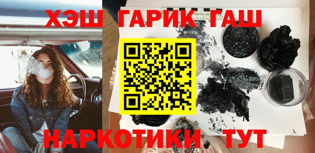 ГАШ ice o lator  ГАШИШ Premium  Туймазы  закладка  Вход с VPN 