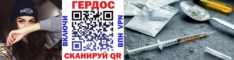 Героин Heroin  Туймазы 