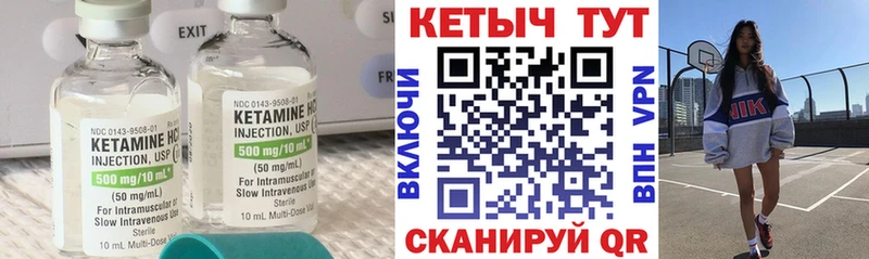 Кетамин ketamine  Туймазы 