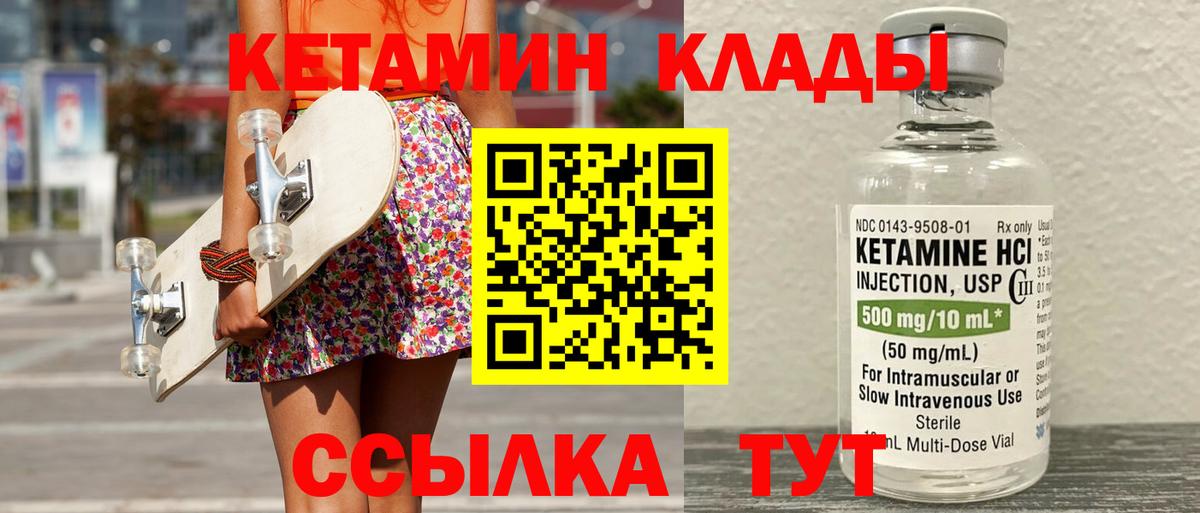 Туймазы  КЕТАМИН VHQ  Вход с VPN 