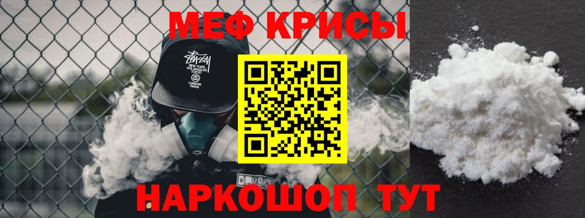 Меф mephedrone  Вход с VPN  МЕФ  Туймазы  Меф  Мефедрон mephedrone 
