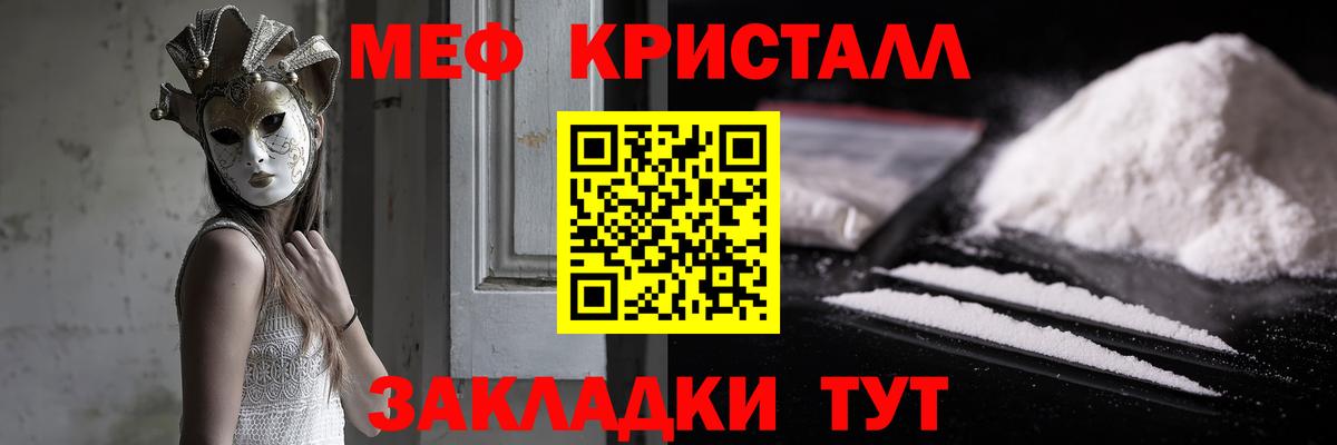 Меф мяу мяу кристаллы Туймазы