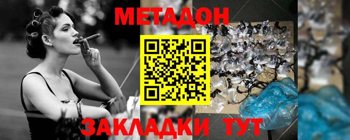 МЕТАДОН белоснежный  Вход с VPN  Туймазы 