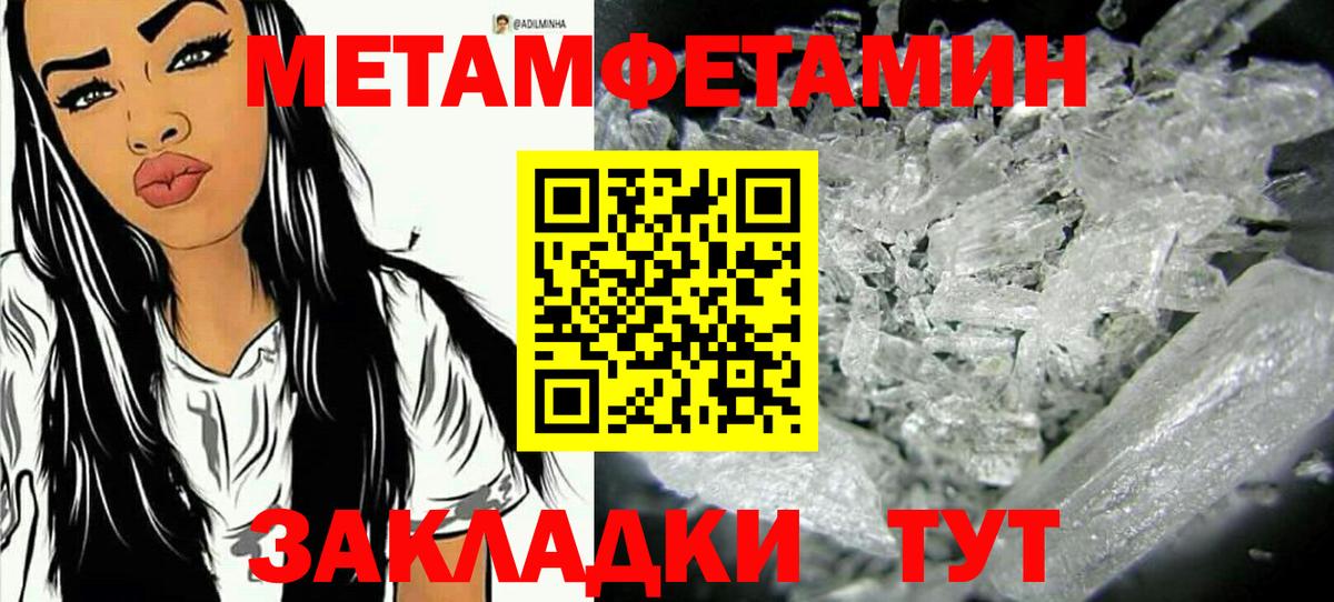 Метамфетамин витя  Метамфетамин витя  Вход с VPN  Туймазы 