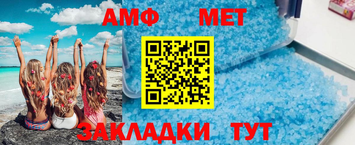 Первитин винт Туймазы