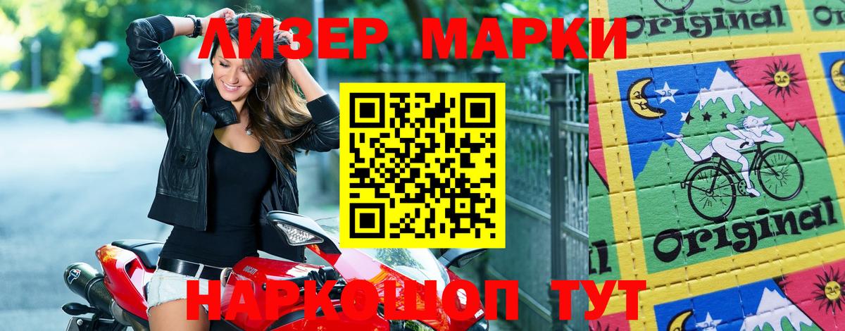 Марки NBOMe 1500мкг  Вход с VPN  Марки 25I-NBOMe  Туймазы 