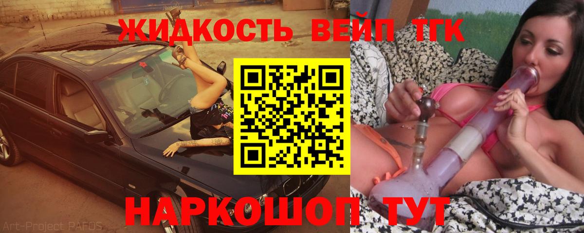 ТГК гашишное масло Туймазы